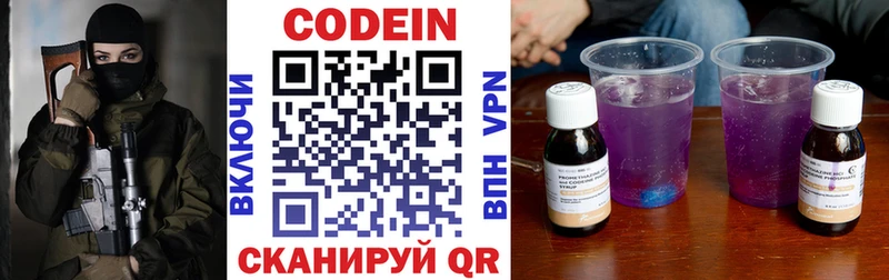 Купить  Новомосковск  Кодеиновый сироп Lean напиток Lean (лин) 