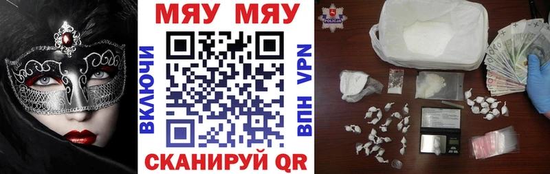 Меф мука  Купить где  Новомосковск 