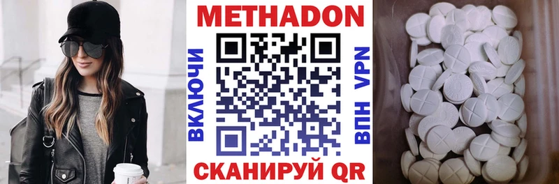Купить где  Новомосковск  МЕТАДОН белоснежный 